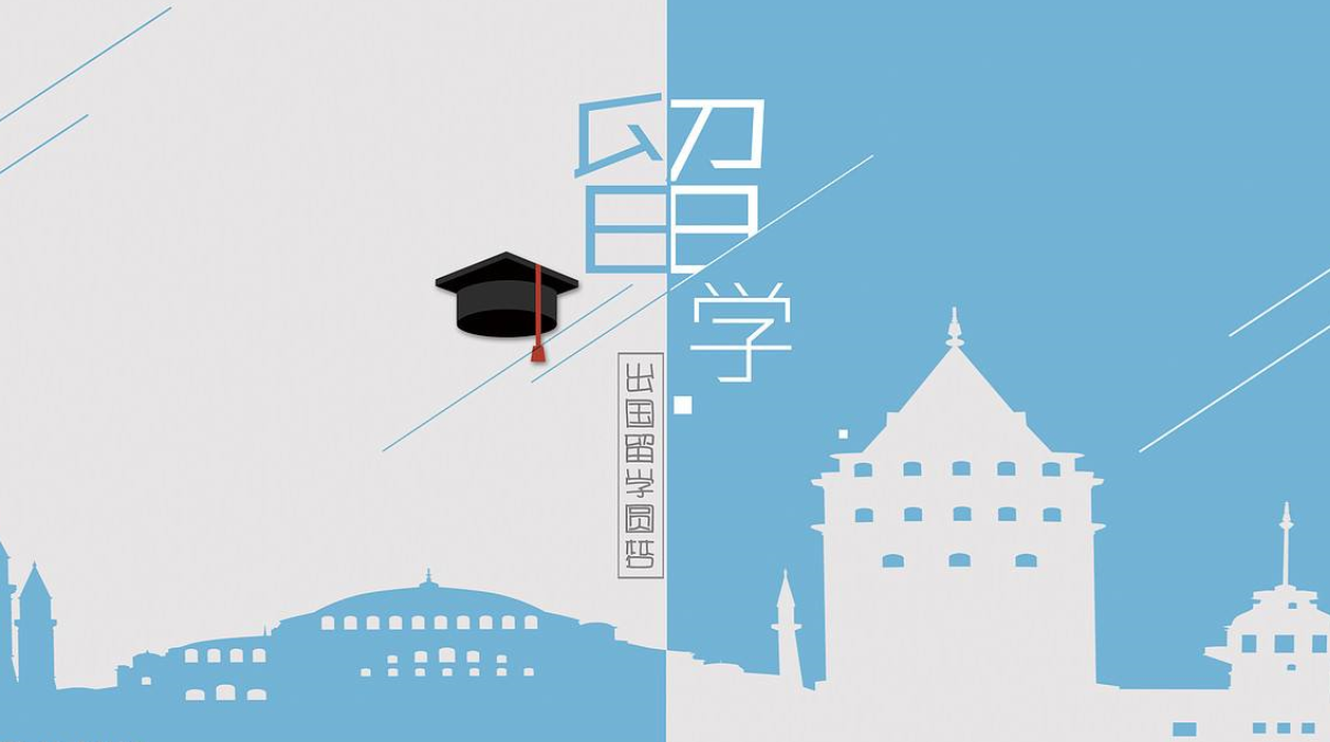 高中生完美留德计划