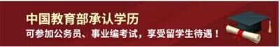 2019年德国公立大学入学选拔考试通知