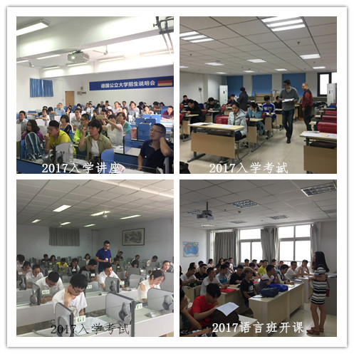 2019年德国公立大学入学选拔考试通知