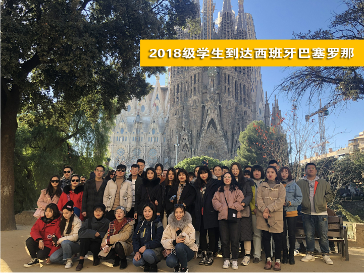 2019年西班牙公立大学留学项目