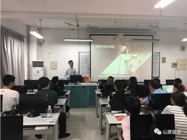 西班牙留学